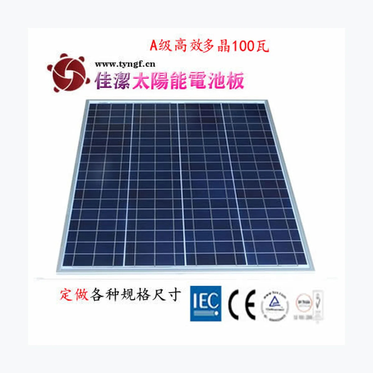 Jaje Solar JJ-100DD — Jaje Solar module (ENF-verified)